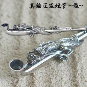 真鍮女持羅宇煙管 しんちゅうめもちらう キセル（煙管）・喫煙具