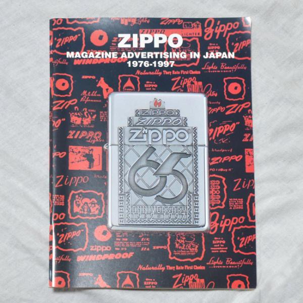 書籍 ZIPPO MAGAZINE ADVERTISING IN JAPAN 1976-1997 雑...