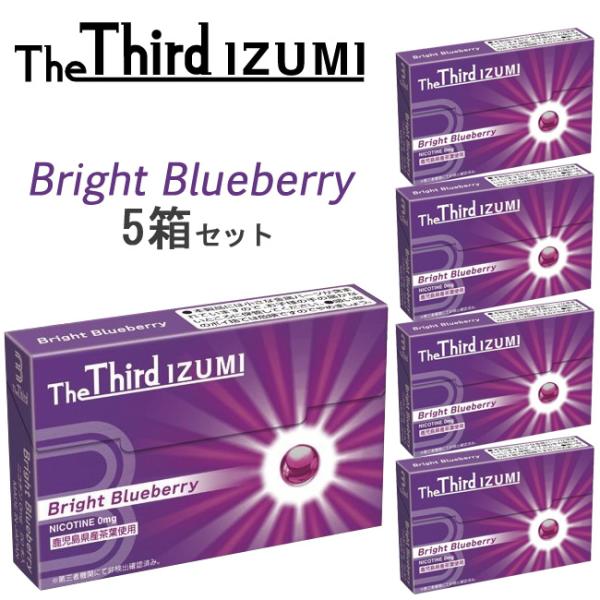 TheThird IZUMI ザサードイズミ [ブライトブルーベリー] 1箱20本入り×5箱セット ...