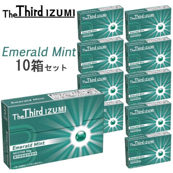 TheThird IZUMI ザサードイズミ [エメラルドミント]  1箱20本入り×10箱セット ...