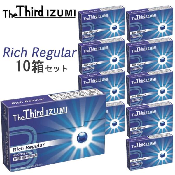 TheThird IZUMI ザサードイズミ [リッチレギュラー]  1箱20本入り×10箱セット ...
