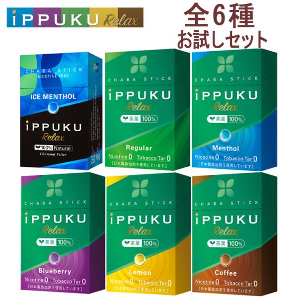 ZIPPO ジッポーライター ジッポライター iPPUKU Relax [6種のフレーバー各1箱 お...