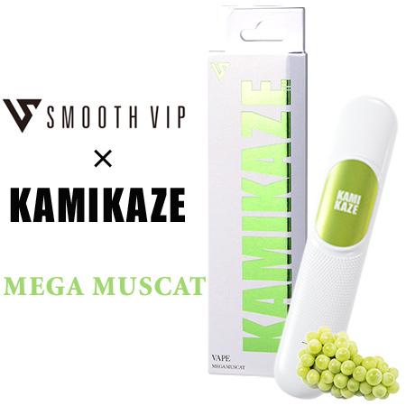 ニコチン0・タール0 使いきり電子VAPE スムースビップ×KAMIKAZE メガマスカット