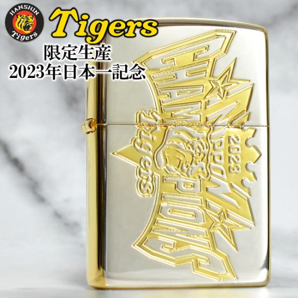 ZIPPO ジッポーライター ジッポライター 限定生産100個 阪神タイガースZippo 2023年...