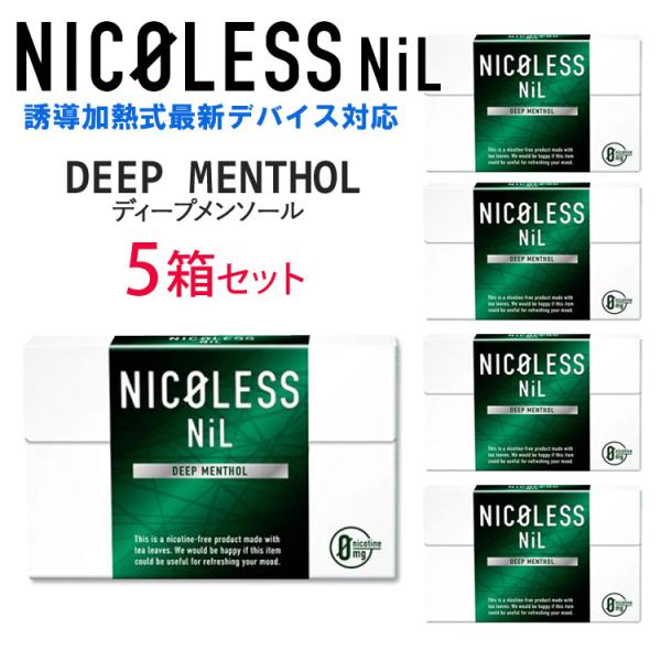 NICOLESS NiL ニコレスニル [ディープメンソール] 1箱20本入り×5箱（茶葉 ニコチン...