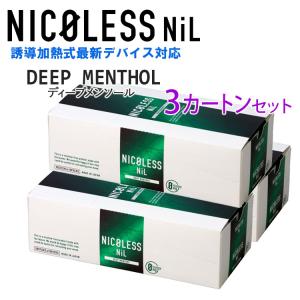NICOLESS NiL ニコレスニル [フレッシュミント] 1箱20本入り×3カートン