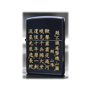 ZIPPO（ジッポー） ジッポーライター 2026年 干支 午 完全受注生産