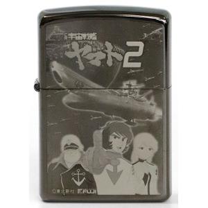 ジッポー ZIPPOライター ジッポライター| 宇宙戦艦ヤマトA.ヤマト2くろ色2008年製｜zippoworld