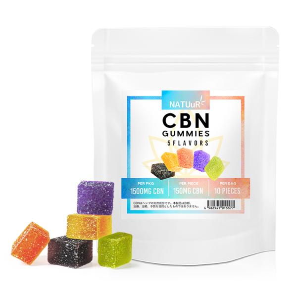 【メール便対応】 NATUuR - CBN 1500mg グミ 5フレーバー 10粒入