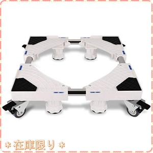 洗濯機 台 キャスター付き Bexeze 洗濯機かさ上げ台 360*回転 奥行き47-67*伸縮可能 移動式 昇降可能 騒音対策 減音
