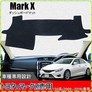 マークx ダッシュボード マットの商品一覧 通販 Yahoo ショッピング