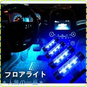 車用 イルミネーションledフロアライトの商品一覧 通販 Yahoo ショッピング