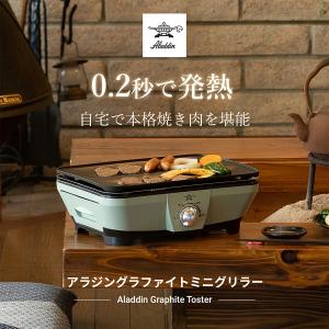 アラジン　グラファイトマジックグリラーCAC-G13A Aladdin グラファイトマジックグリラー CAC-G13A(G