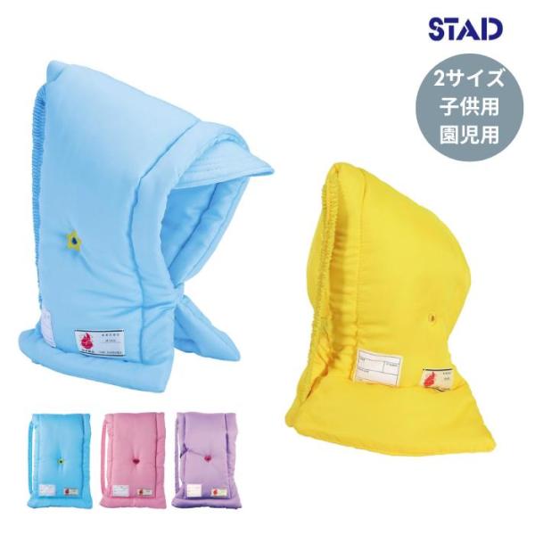 クツワ Kutsuwa 防災頭巾 園児用 イエロー KZ011YE