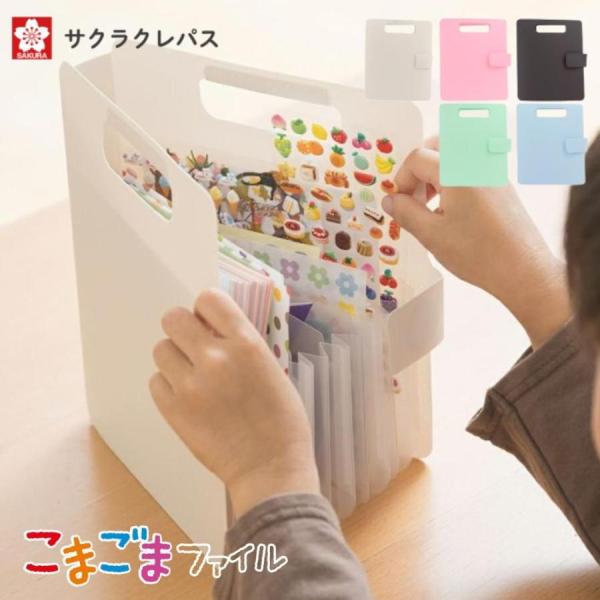 サクラクレパス おりがみ シール 収納ケース こまごまファイル パステルブルー TF-O#125
