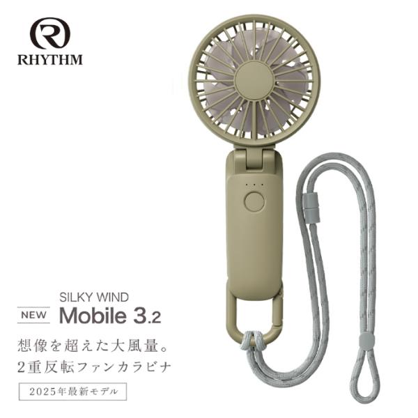 リズム 2025 ハンディファン 大風量 静音 3Way ( 手持ち 首かけ 卓上 ) 風量5段階 ...