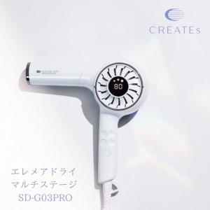 【週末価格】クレイツイオン　エレメアドライ　ケアポータブル　ドライヤー CREATEs クレイツ エレメアドライ ケアポータブル SCD-L01F