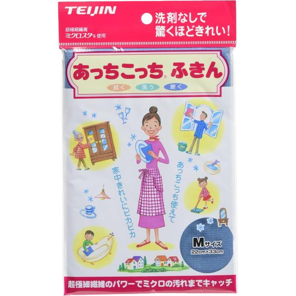 テイジン あっちこっちふきん サックス マイクロファイバー Mサイズ 極細繊維 日本製 正規品 　ゆ...