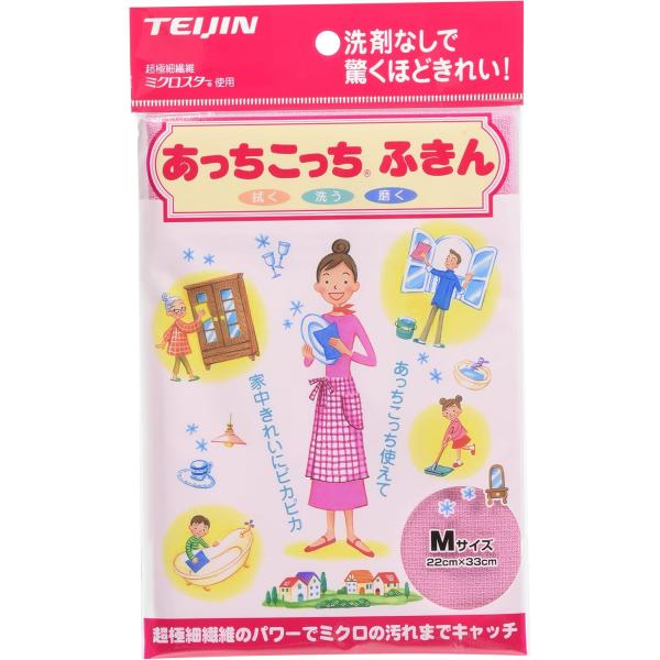 テイジン あっちこっちふきん ピンク マイクロファイバー Mサイズ 極細繊維 日本製 正規品 　ゆう...