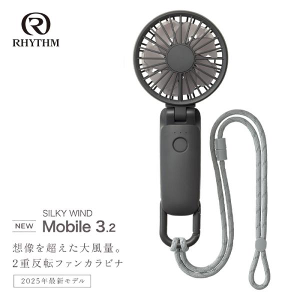 リズム 2025 ハンディファン 大風量 静音 3Way ( 手持ち 首かけ 卓上 ) 風量5段階 ...