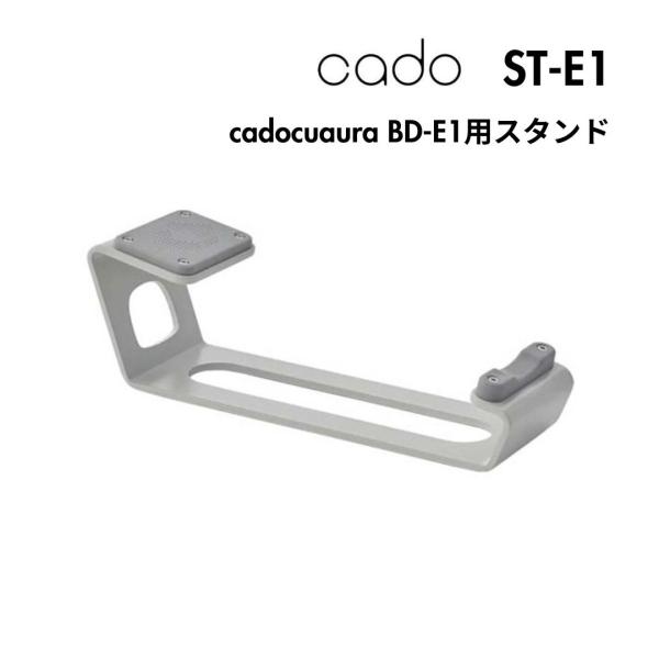 cado カドー cuaura カドークオーラ ヘアドライヤー用スタンド ST-E1 ドライヤー置き...