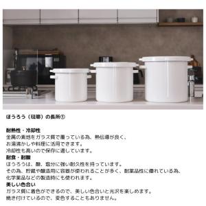 野田琺瑯 ホーロー ラウンドストッカー24cm...の詳細画像3