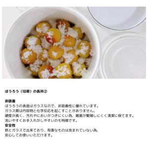 野田琺瑯 ホーロー ラウンドストッカー24cm...の詳細画像4