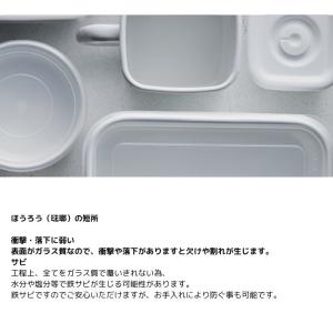 野田琺瑯 ホーロー ラウンドストッカー24cm...の詳細画像5