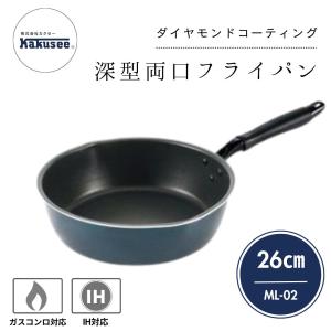よこやま ニューネオストーンプレミアム フライパン26cm NNS-500S