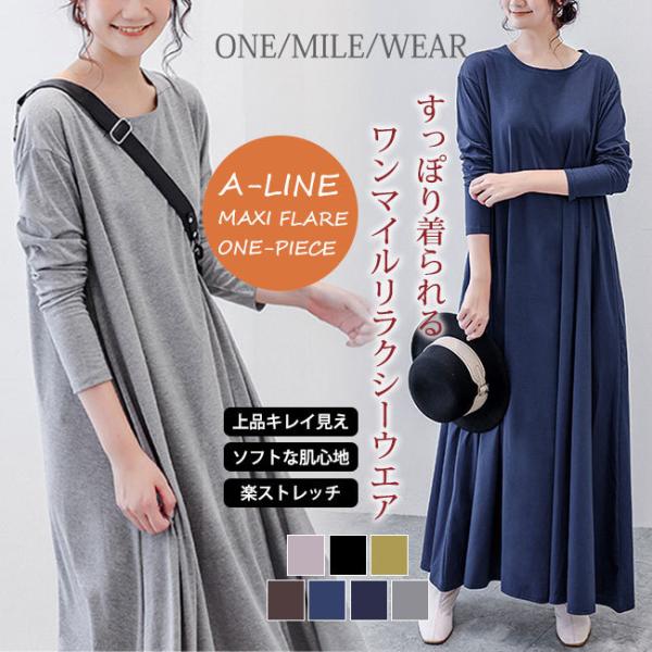 ロングワンピース レディース 大きいサイズ  マキシワンピース トップス 秋冬 秋新作