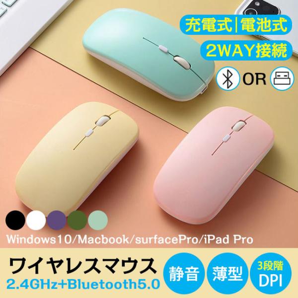 ワイヤレスマウス 無線 Bluetooth mouse 無線マウス 光学式 ブルートゥースマウス U...