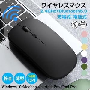 ワイヤレスマウス 無線 Bluetooth  mouse 無線マウス 光学式 ブルートゥースマウス USB充電 3段階DPI 省エネ｜ziyishiye