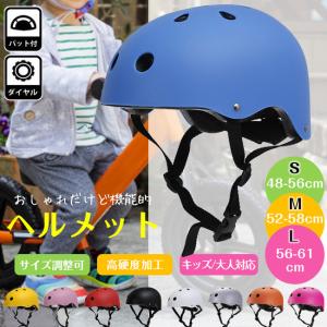 ヘルメット 自転車 大人 女性 キッズヘルメット 練習用ヘルメット スポーツヘルメット 子供用ヘルメット ヘルメットキ