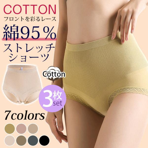 3枚セット ショーツ レディース 20代40代50代 秋新作 秋冬　腹保温 下着 抗菌 通気性 肌触...