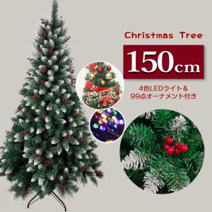 即納 クリスマスツリー Xmas 150cm 雪化粧 LED付き 豪華セット 71点オーナメント LED付き ライト付 豊富な枝数 2023年 クリスマス Christmas tree Xmas｜ziyishiye