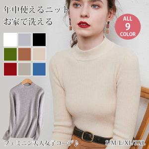 レディース秋服 ニット トップス レディース 春新作 柔らかい シンプル ベーシック 伸縮性 長袖 セーター｜ziyishiye