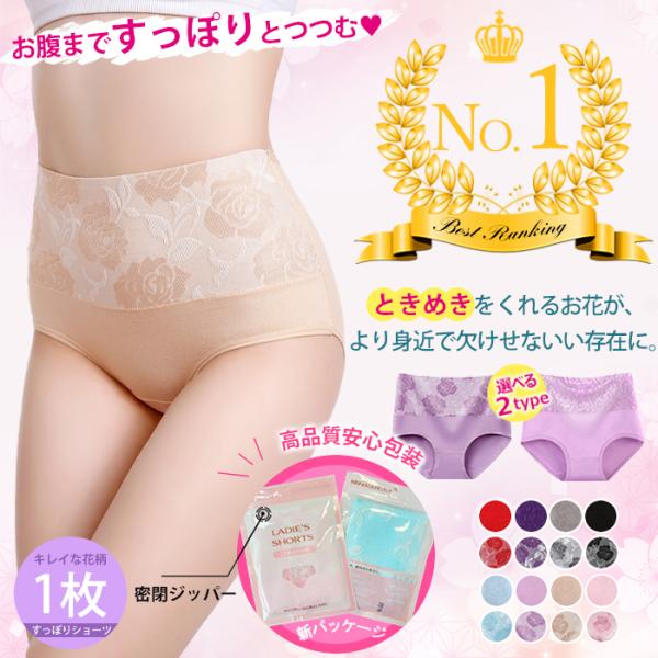 15%オフクーポン付き ショーツ 約294円/枚-6枚同時購入で ハイウエスト コットン 秋冬 腹保...