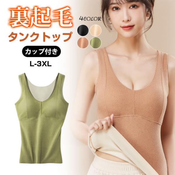 ブラトップ キャミソール カップ付き インナー 盛れる ブラキャミ 締め付けない 大きいサイズ キャ...