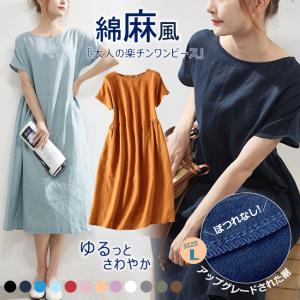 在庫一掃 ワンピース レディース 40代 50代 tシャツワンピース 夏新作 半袖 マキシワンピース ヌケ感 ロング UVカット 大人カジュアル 無地