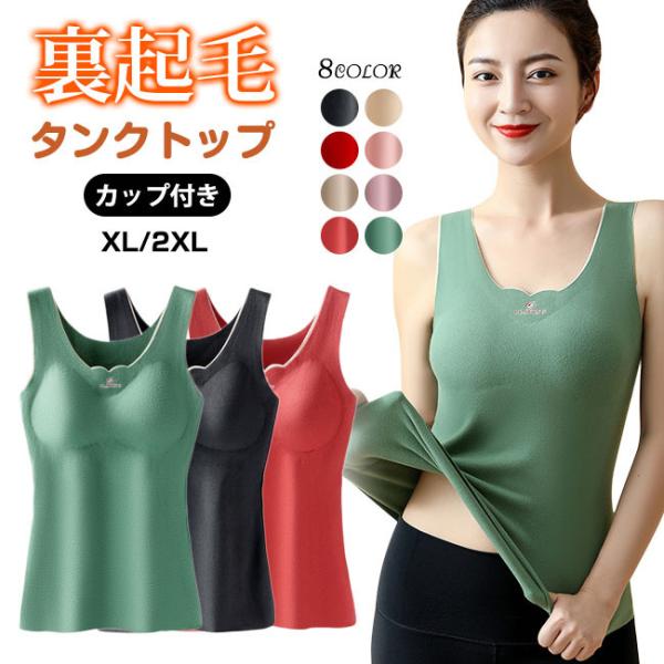 ブラトップ キャミソール カップ付き インナー 盛れる ブラキャミ 締め付けない 大きいサイズ キャ...