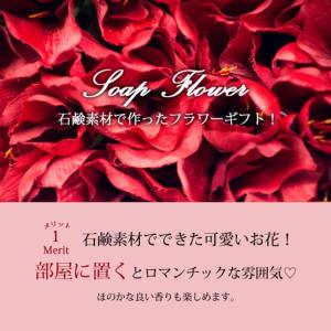 ソープフラワー 花束 ギフト ブーケ ボックス...の詳細画像1
