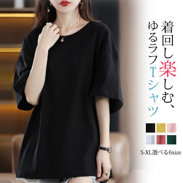 tシャツ 秋新作 五分袖 ゆったり レディース トップス 無地 シンプル  おしゃれ  カジュアル ...