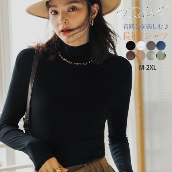 カットソー レディース Tシャツ 長袖 伸縮性 トップス 大人可愛い カジュアル インナーハイネック