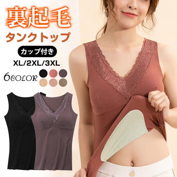 ブラトップ キャミソール カップ付き インナー 盛れる ブラキャミ 締め付けない 大きいサイズ キャ...