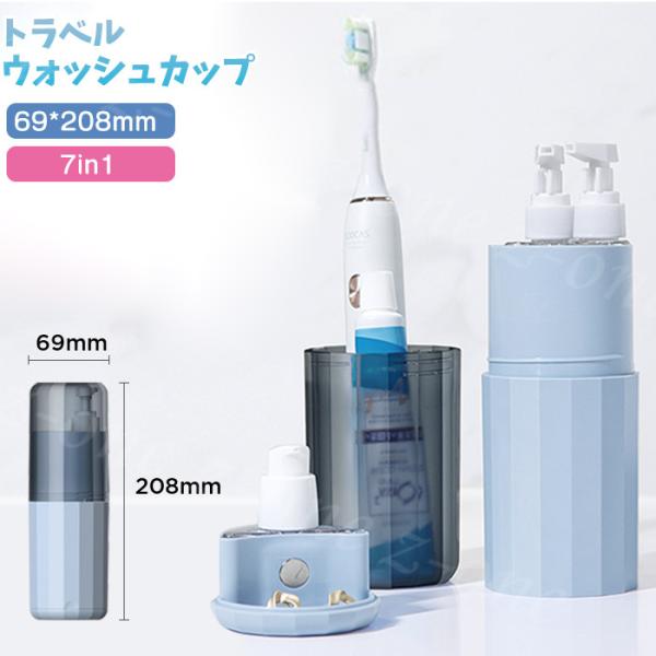 歯ブラシケース コップ 歯ブラシ立て 旅行コップ バス用品 歯磨きコップ 多機能携帯ケース 携帯用 ...