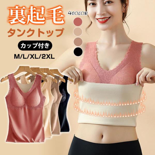 ブラトップ キャミソール カップ付き インナー 盛れる ブラキャミ 締め付けない 大きいサイズ キャ...