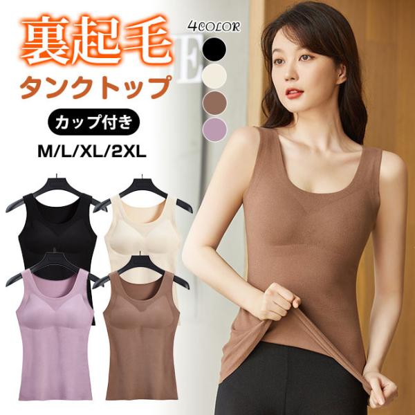 ブラトップ キャミソール カップ付き インナー 盛れる ブラキャミ 締め付けない 大きいサイズ キャ...