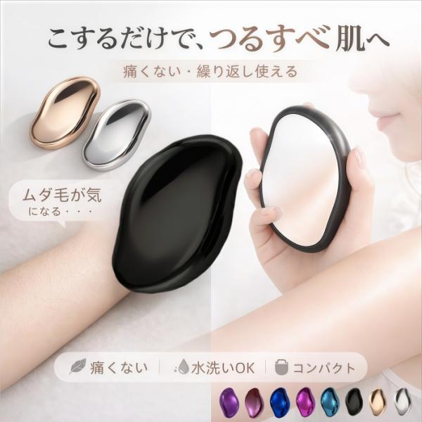 2点目800円！脱毛器 脱毛 こするだけ 除毛パッド 除毛 毛剃り 無痛 ナノガラス 小型充電不要 ...