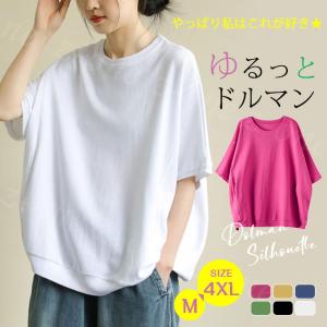 tシャツ 秋服 レディース 半袖 ゆったり レディース ロング丈 カットソー トップス 無地 シンプル  おしゃれ  カジュアル｜ziyishiye