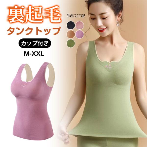 ブラトップ キャミソール カップ 付き インナー 盛れる ブラキャ ミ 締め付けない 大きいサイズ ...